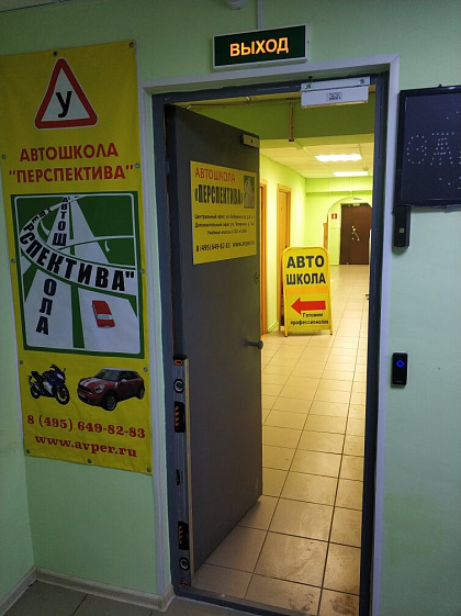 Учебный класс м. Медведково